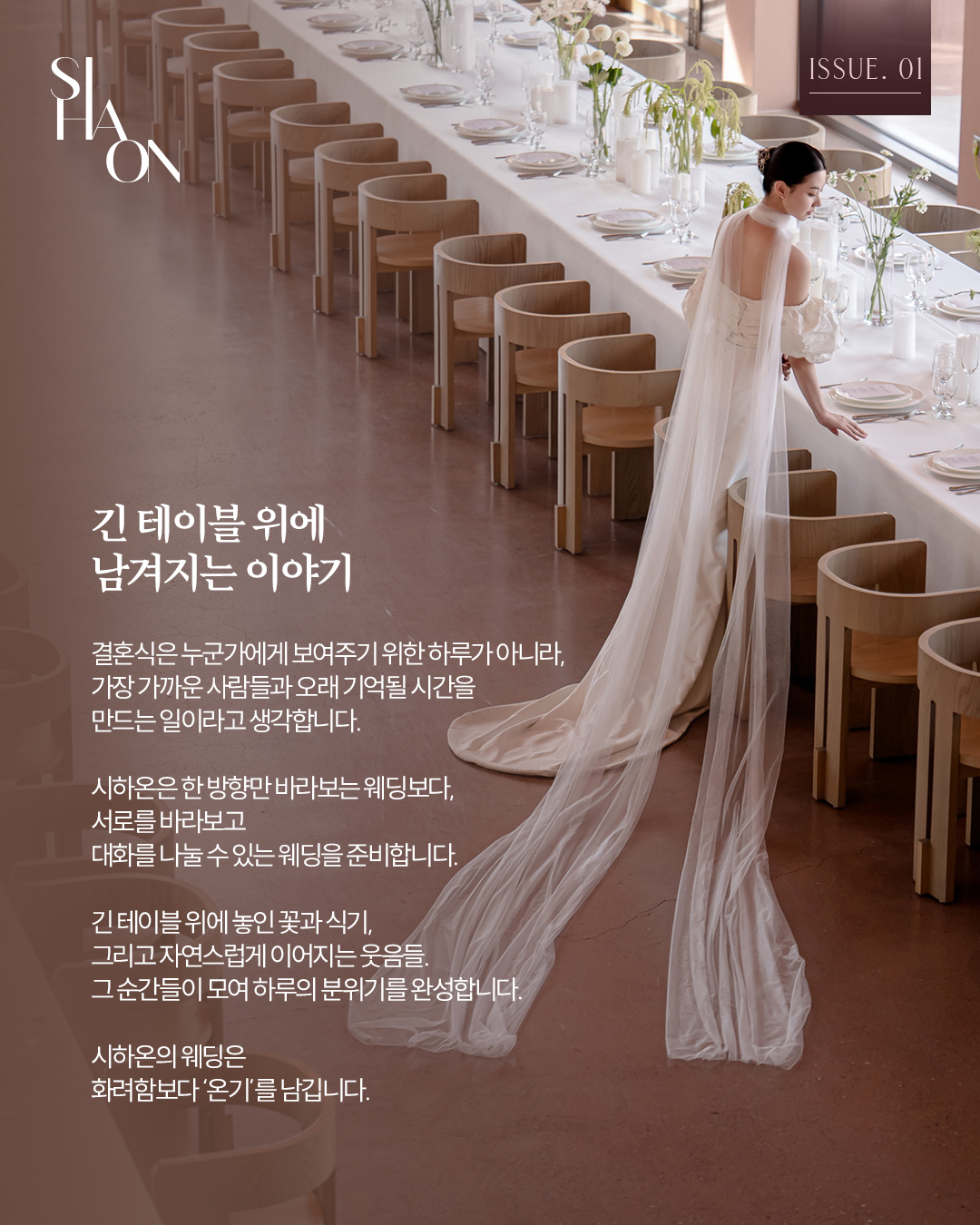 [상담예약] 시하온의 5월, 그 첫번째 이야기 이미지 3