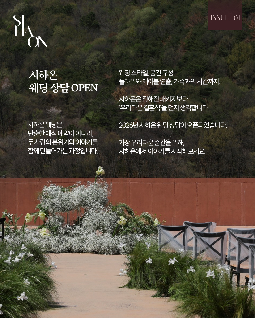 [상담예약] 시하온의 5월, 그 첫번째 이야기 이미지 5
