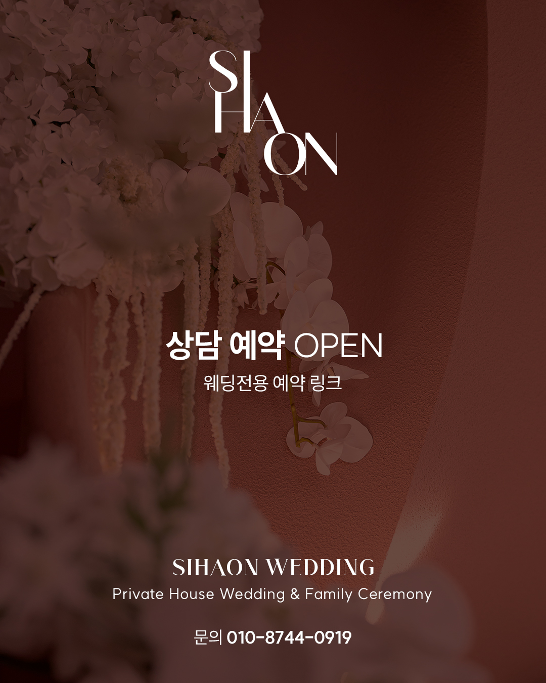 [상담예약] 시하온의 5월, 그 첫번째 이야기 이미지 6